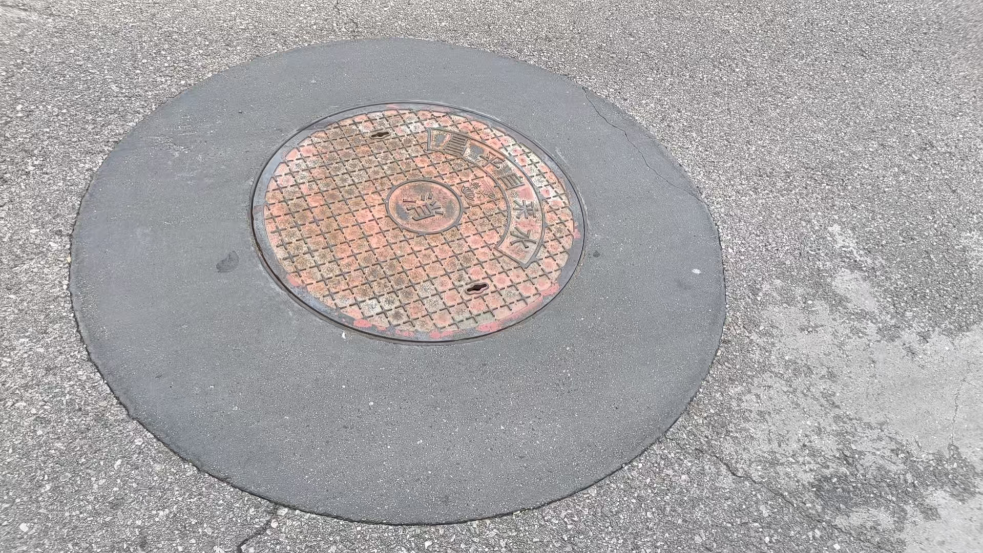 施甸井周速凝加固料